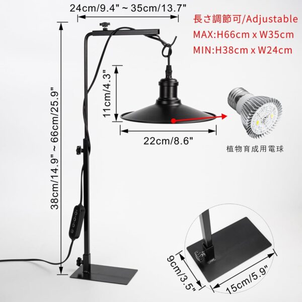 Black Free Standing Plant Grow Indoor Gardening Red & Blue Lighting Adjusted Height 15Ft Timer Cord