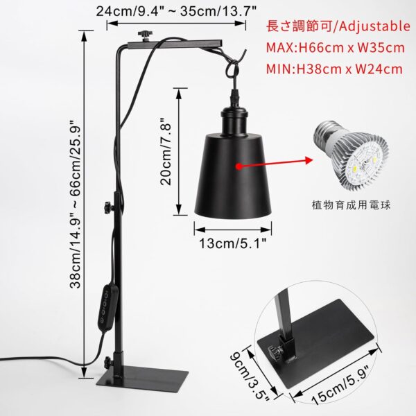 Free Standing Plant Grow Indoor Gardening Red & Blue Lighting Adjusted Height 15Ft Timer Cord Black